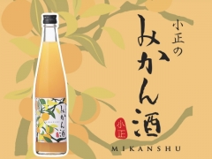 鹿児島県産みかん使用「みかん酒」