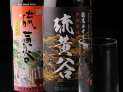 薩摩焼酎「龍馬」