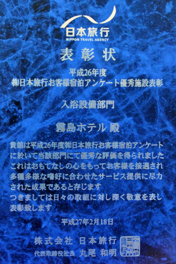 『入浴設備部門』★全国1位★受賞！