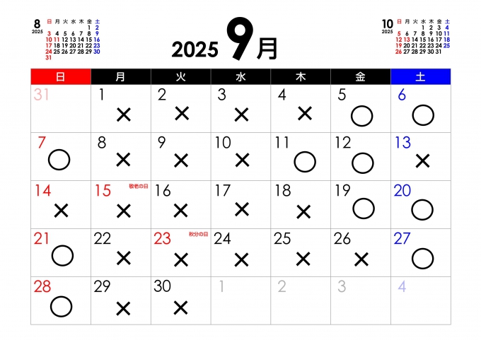9月リラクゼーションAO休業のご案内